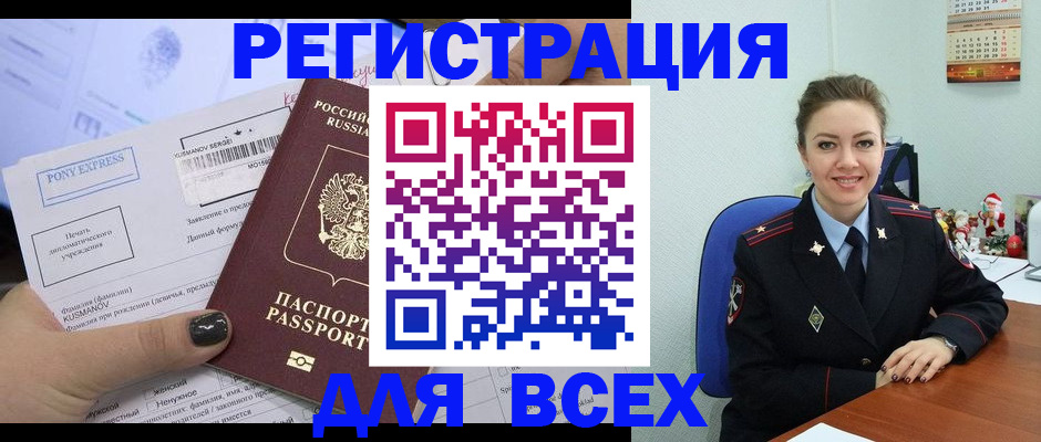 регистрация для дет. сада в Черногорске